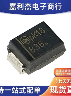 进口原装MBRS360BT3G丝印B36新能源汽车车载肖特基3A60V二极管SMB