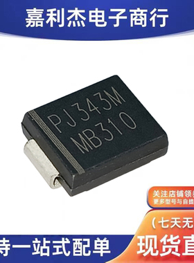 进口MB310肖特基二极管空调变频维修3A100V新能源汽车充电桩机