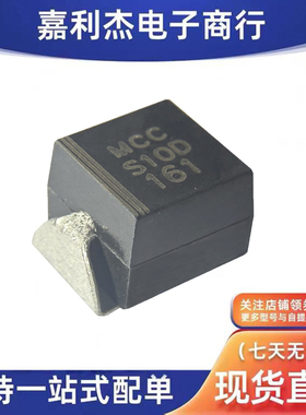 原装S10D-TP丝印MCC S10D整流二极管10A200V SMD厚体积