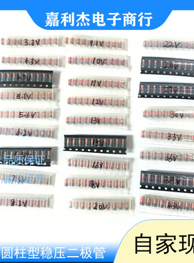 稳压二极管ZM4728/ZM4731/ZM4732/ZM4733/ZM4734/ZM4735封装LL41