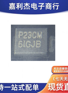 原装P2300SCMCLRP丝印P23CM防雷放电保护二极管190V SMB