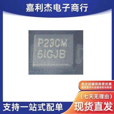 P2300SCMCLRP防雷放电保护二极管