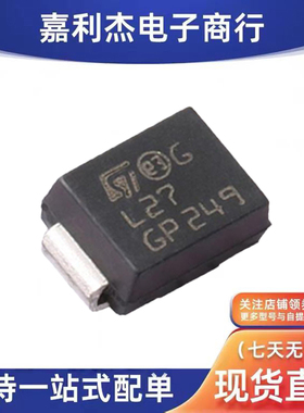 原装SMP100LC-270丝印L27 GP249瞬态抑制汽车车载二极管SMB