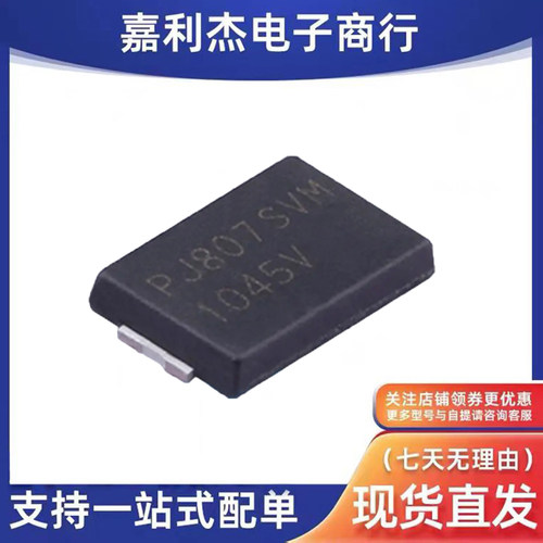 SVM1045V_R2_00001肖特基二极管