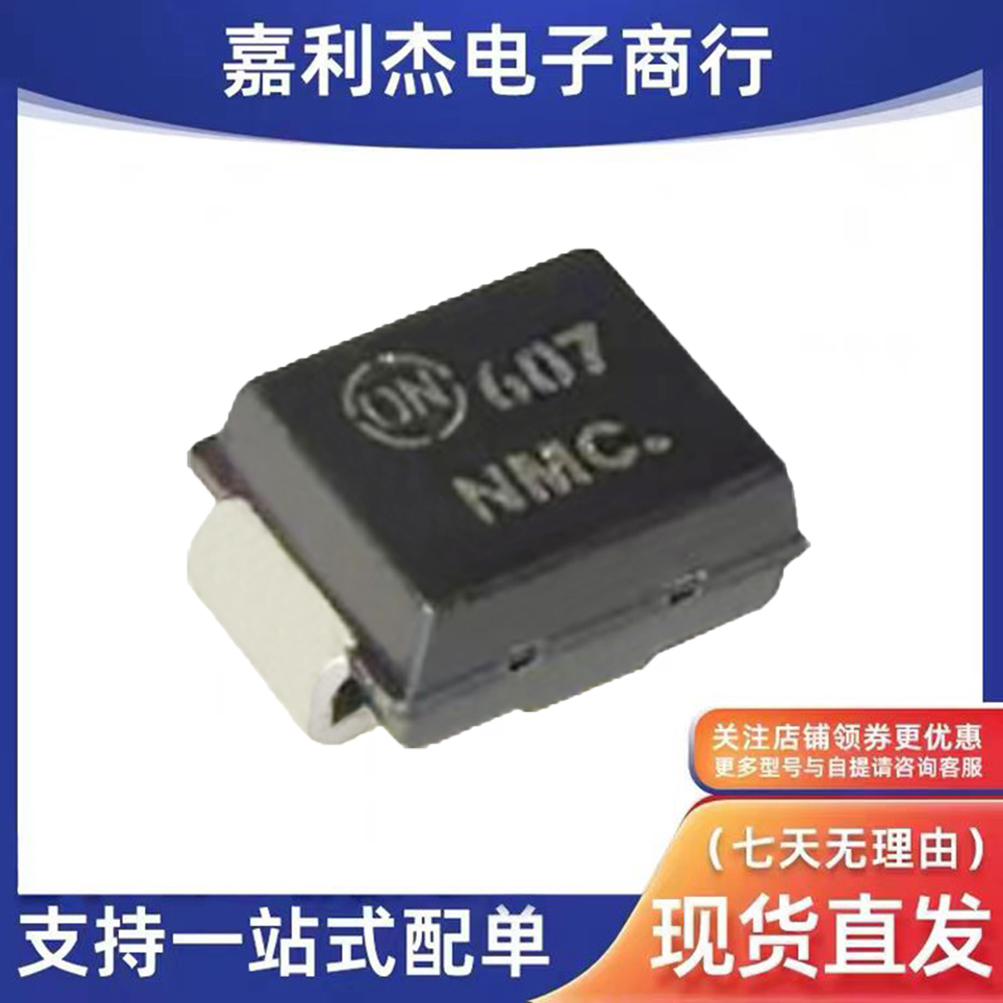 1SMB64CAT3G肖特基二极管