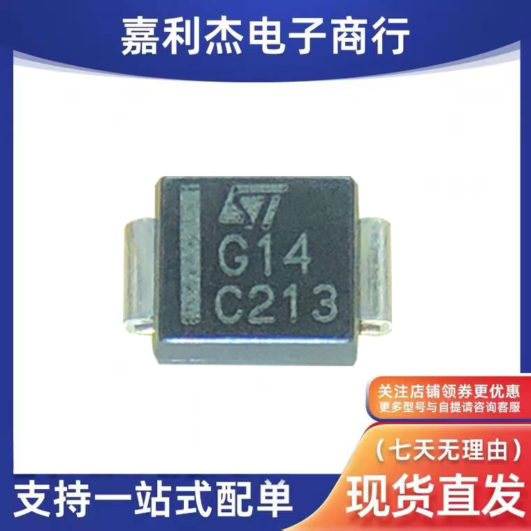 STPS140U瞬态抑制二极管G14