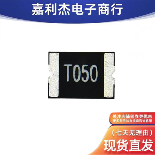 丝印T050自恢复0.5A24V保险丝