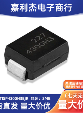 TISP4300H3BJR肖特二极管丝印4300H3 封装SMB新电路保护现货直发