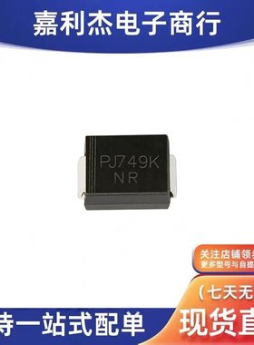 P6SMBJ75A 丝印PJ749K NR 贴片TVS瞬态抑制二极管单向75V DO214AA