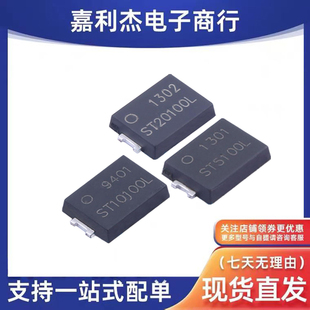 贴片ST5100L ST10100L ST20100L 肖特基100V低压降充电桩器二极管