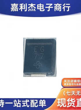 原装ES3G-E3/57T丝印EG 进口新能源汽车电源保护二极管3A400V SMC
