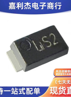 原装CMS02丝印S2肖特基3A30V低VF压降二极管M-FLAT新能源控制器
