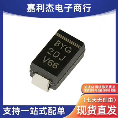 BYG20J-E3/TR超快恢复二极管