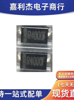包邮R4000F原装R4001整流二极管SMA高压4000V家电维修手电电蚊拍