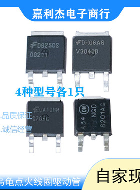 07096 V3040D NGD8201AG 00211汽车电脑板芯片三极管点火线驱动管