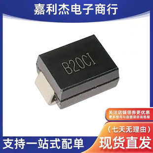 原装B20CI 新能源汽车双向车载监控电源双向保护板TVS二极管