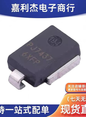 进口6.6KSMJX36A PJ7437丝印6XFP通用SM8S36A汽车电脑板24v用二极