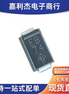 进口ES1B 原装贴片整流器1A 100V快恢复车载二极管 丝印EB 74 SMA