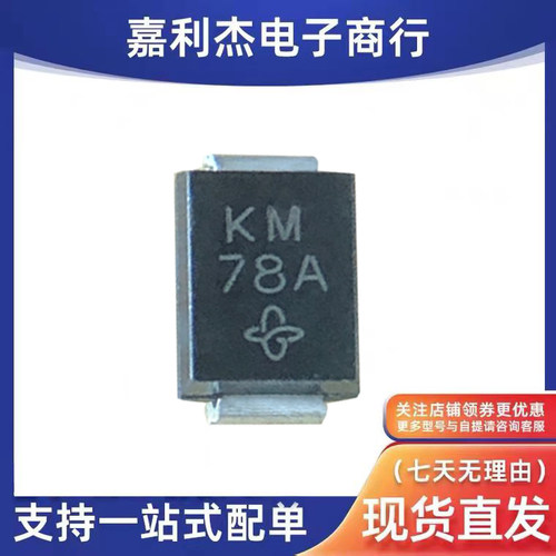 SMBJ7.0CA-E3/2CTVS二极管