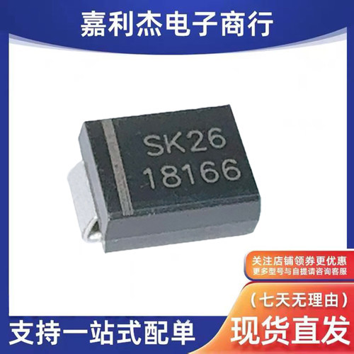 SK26TR肖特基二极管2A60V