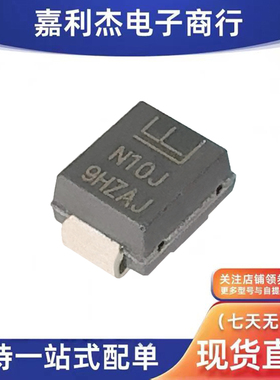 原装1KSMB16CA丝印N10J 瞬态抑制1000W 16V双向保护TVS车规二极管