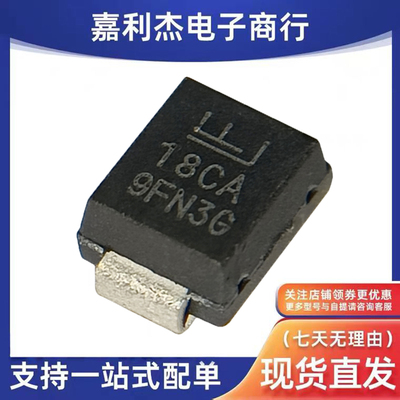 TPSMB18CA瞬态抑制二极管SMB