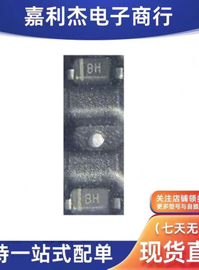原装SFD52A07L01丝印BH ESD静电保护TVS二极管5v单向SOD-523