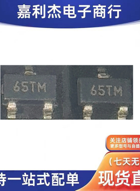 进口XC6206P252MR丝印65TM稳压器LDO静态线性芯片SOT23-3输出2.5V
