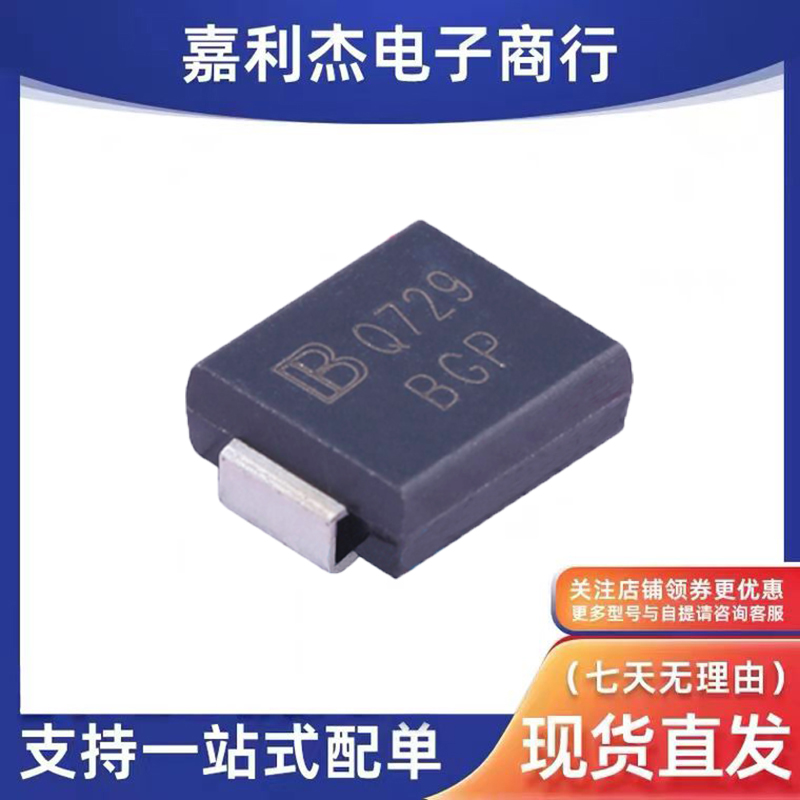 SMCJ70CA车载二极管SMC