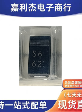 进口D1FS6-4063丝印S6低压降肖特基二极管 1.1A60V 封装SMA 现货