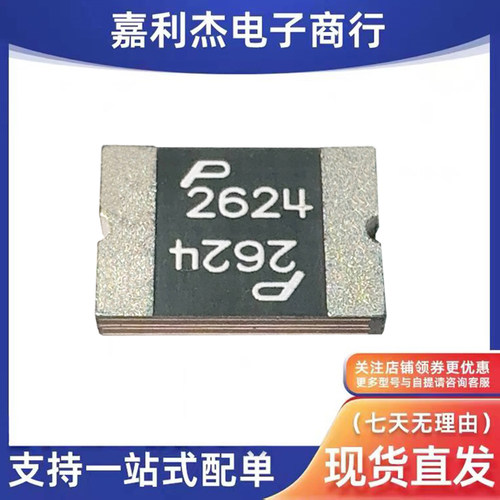 SMD2920P260TF/24自恢复保险丝