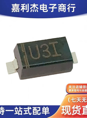 进口EP05DA40-TE8L3丝印U3I 二极管SOD-123/1206新能源汽车电脑板