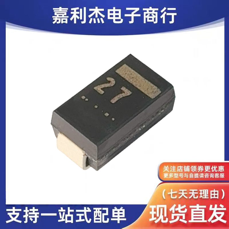 RD27FM稳压1W27V二极管