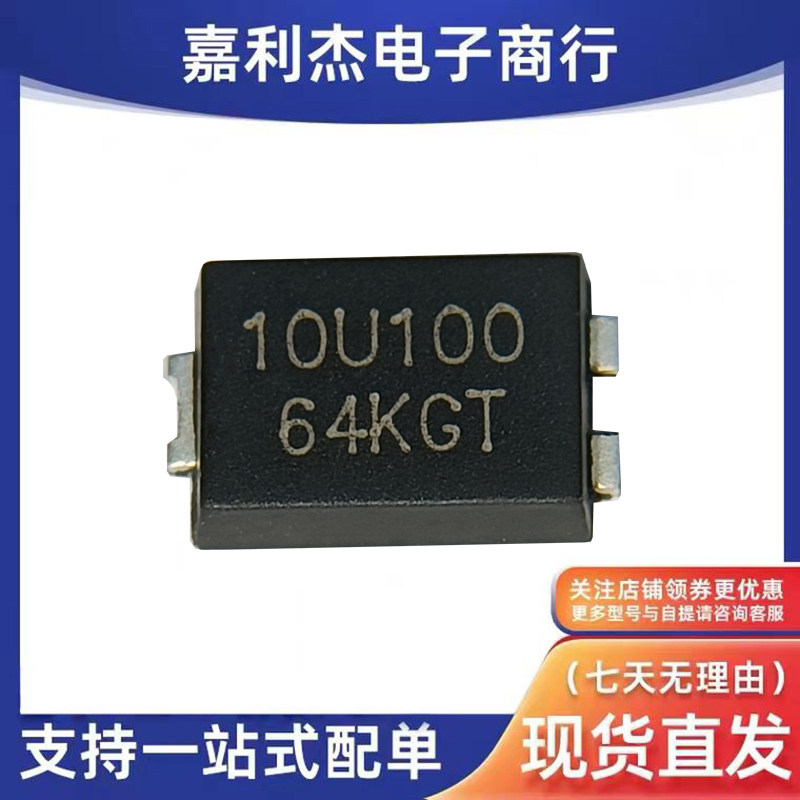 10U100肖特基二极管TO-277