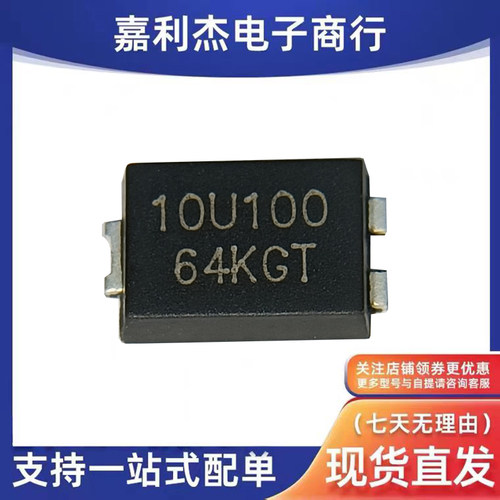 10U100肖特基二极管TO-277