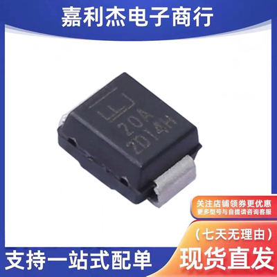 P6SMB20A瞬态抑制二极管