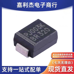 原装BR320丝印PJ2259 BR320 肖特基二极管封装SMB 3A200V
