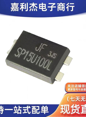 原装SP15U100L肖特基15A100V二极管TO-277新能源汽车充电器摄像头