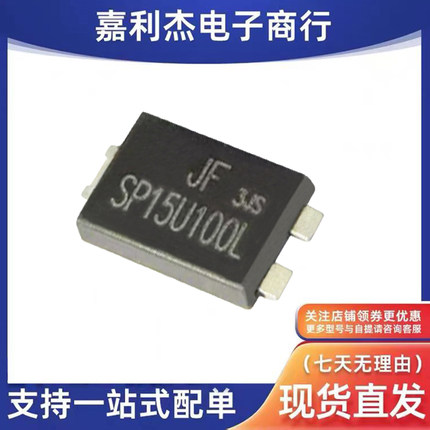 原装SP15U100L肖特基15A100V二极管TO-277新能源汽车充电器摄像头