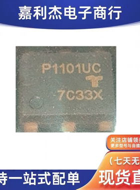 原装P1101UCL线路接口电路95-120V保护器SLIC二极管SOP-6浪涌汽车