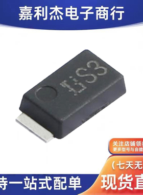 进口CMS03丝印S3新能源汽车充电导航监控超低压降3A30V二极管SMAF