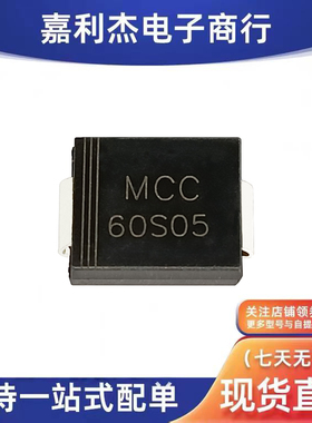 进口 SMLJ60S05-TP丝印MCC 60S05 整流6A 50V二极管 SMC 现货