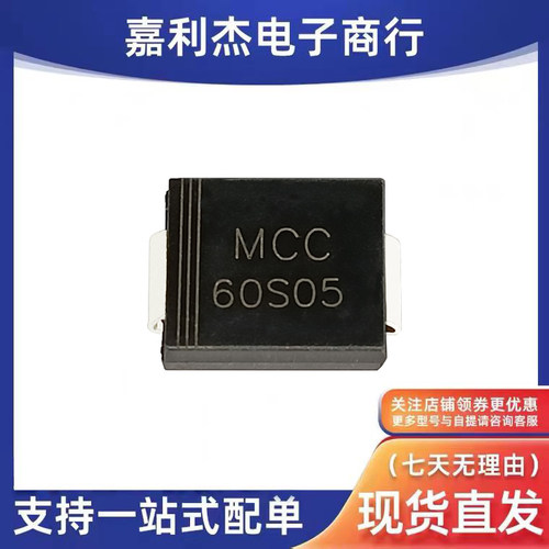 SMLJ60S05整流二极管60S05