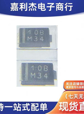 SE10PBHM3/84A丝印10B 整流器1A100V二极管DO-220AA电源控制器板