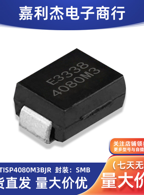 TISP4080M3BJR 肖特二极管丝印4080M3 封装SMB现货直发