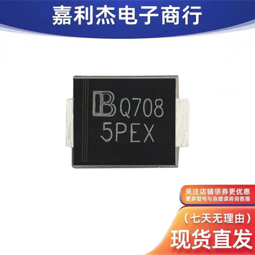 丝印5PEX汽车电脑板车载22V单向