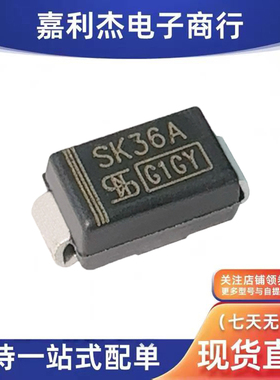 进口SK36AHM2G丝印SK36A肖特基3A60V二极管新能源监控控制器板SMA