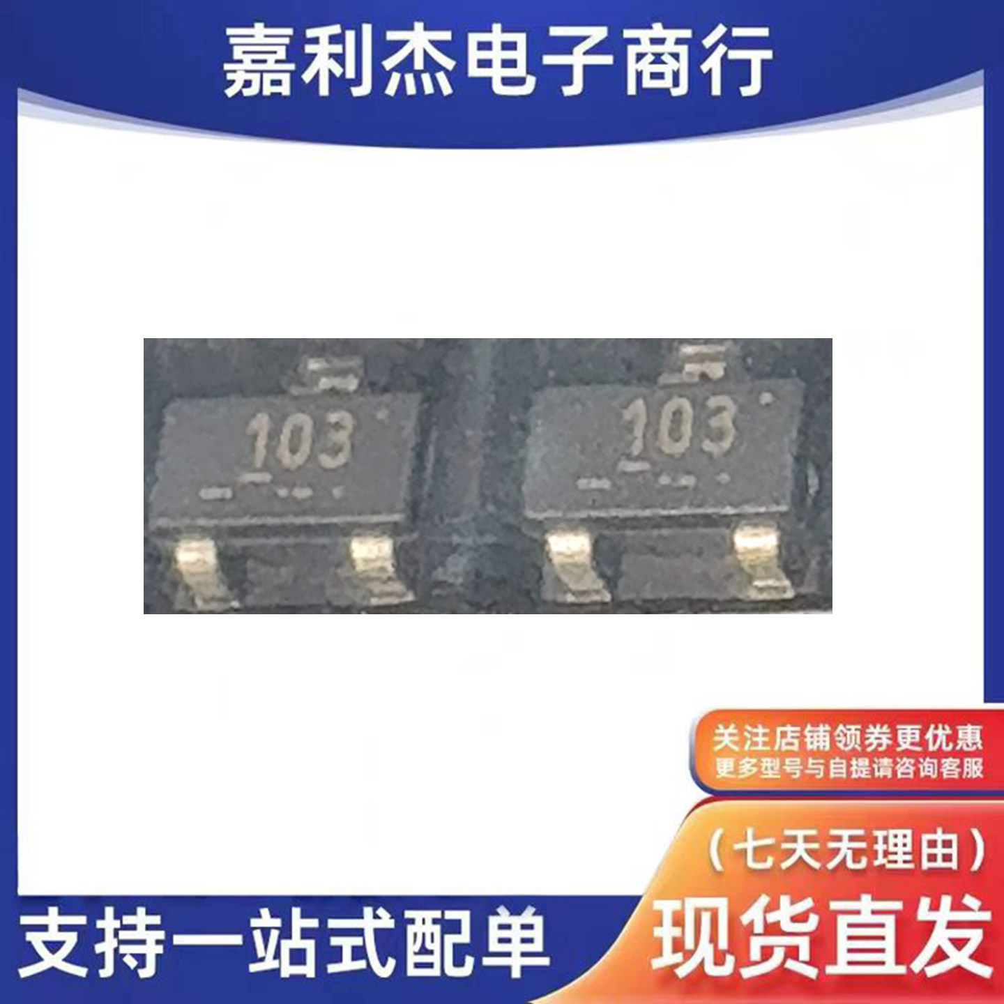 RD10M-T2B-A稳压二极管