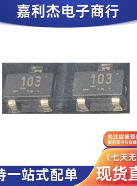 进口RD10M-T2B-A丝印103原装稳压200mW 10V齐纳保护二极管SOT23-3