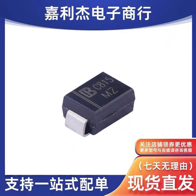SMBJ51A瞬态抑制二极管